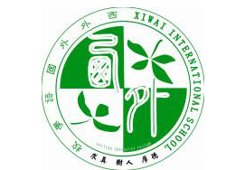 上海外国语大学西外外国语学校