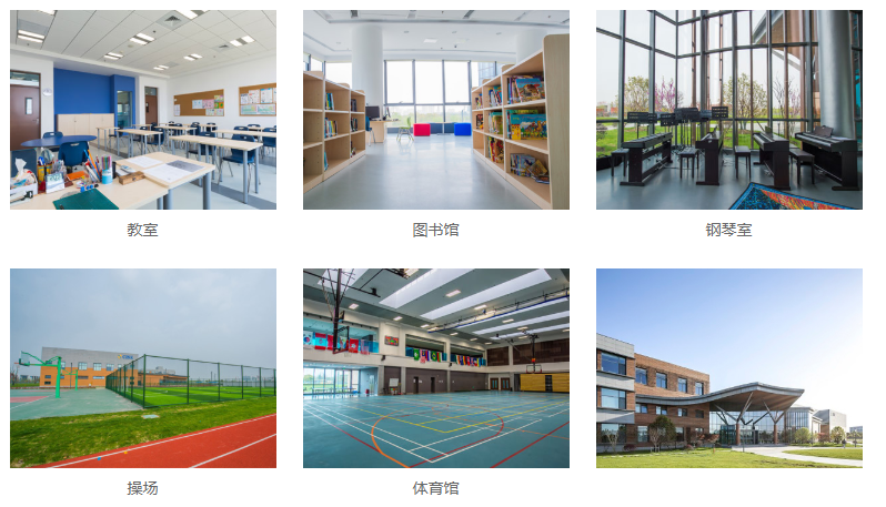 昆山加拿大国际学校-简介