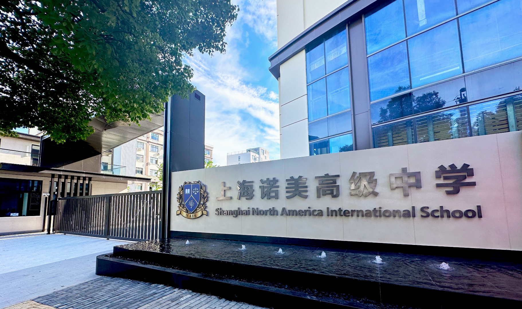 上海诺美学校