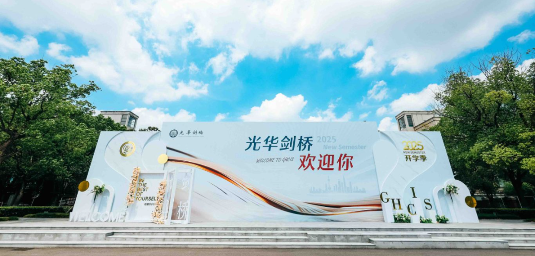 光华剑桥.png