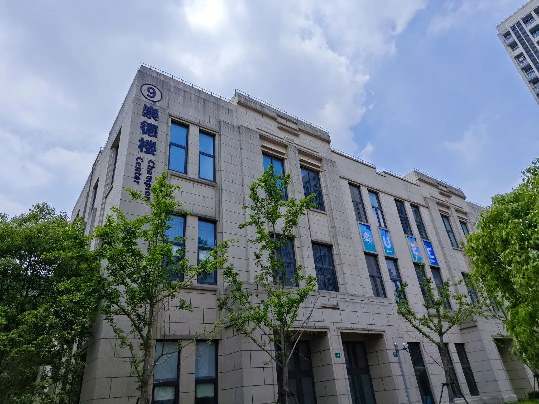 上海uec国际中心