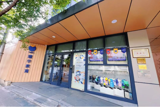 上海耀华古北校区