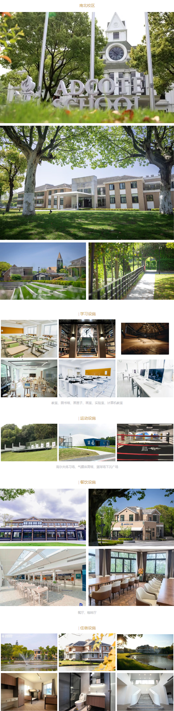 上海阿德科特学校校园环境.jpg