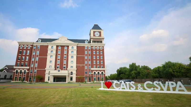 上海剑桥文理与剑桥艺术学校