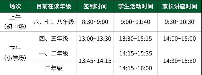 上海青浦平和双语学校2026年春季招班考试安排