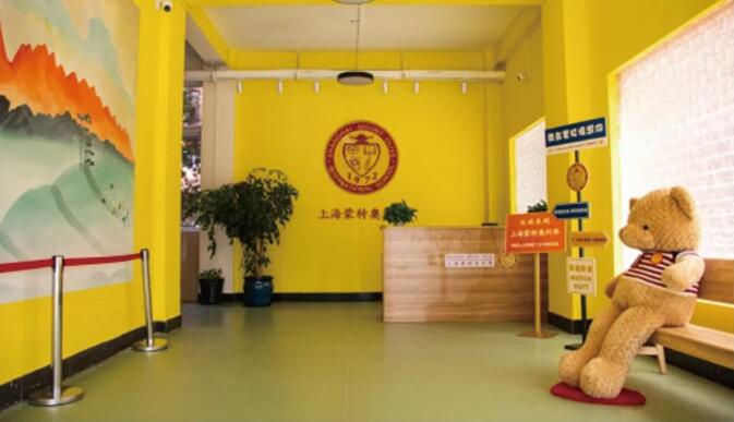 上海蒙特奥利弗学校