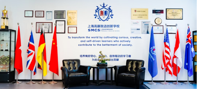 上海高藤致远创新学校