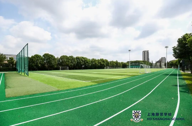 上海赫贤学校运动场.jpg