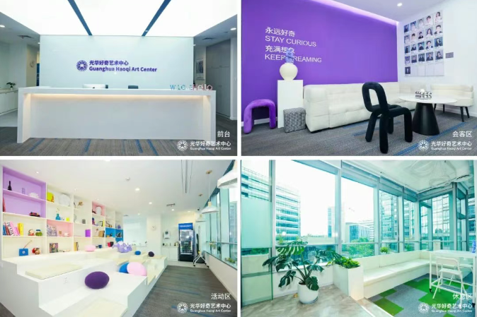 光华好奇艺术中心