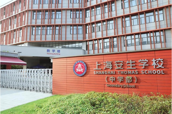 <a href='http://guoji.xhd.cn/gzyx/qt/262.html' target='_blank'><u>上海安生学校</u></a>高中部