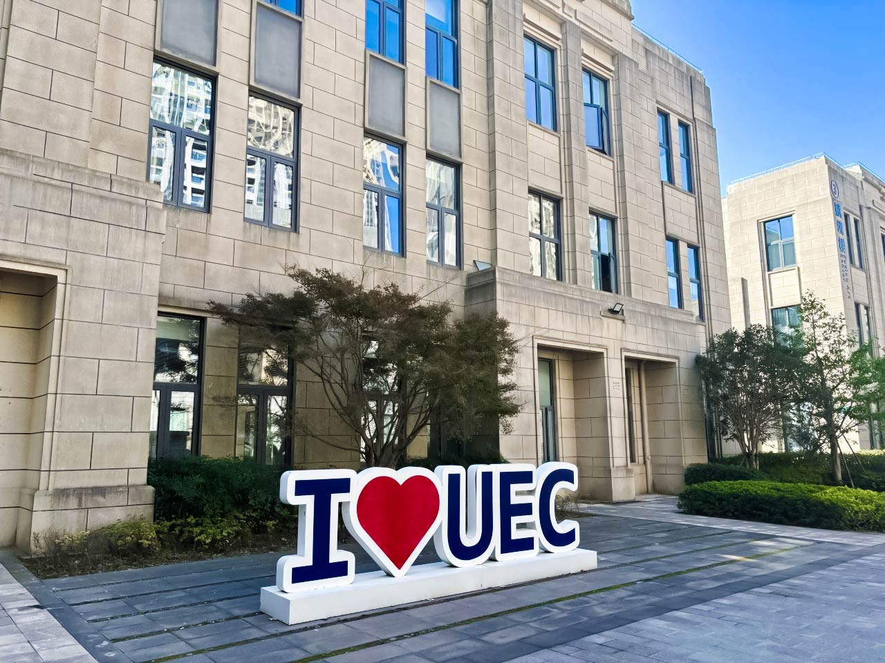 上海uec国际中心