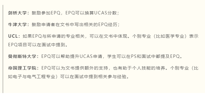 上外立泰剑桥EPQ研究项目.png