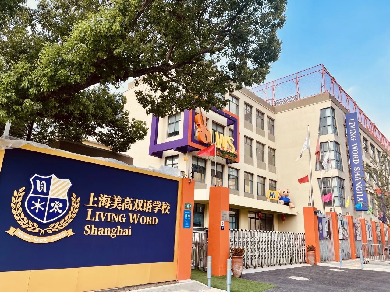 上海美高学校